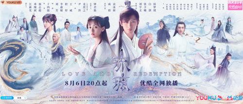 琉璃美人煞电视剧,爱恨交织的奇幻传奇