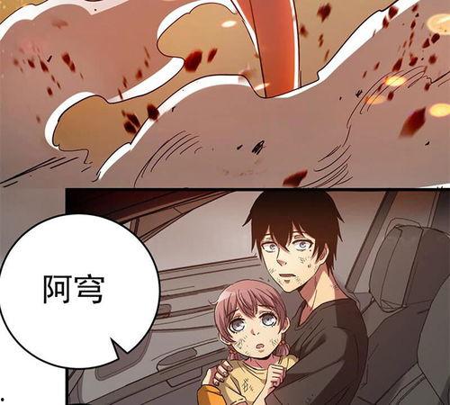 无处可逃漫画,一场惊心动魄的生存挑战